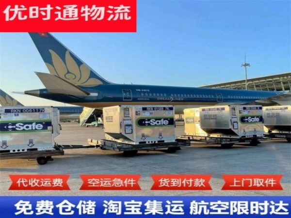 简阳到太原空运加急专线